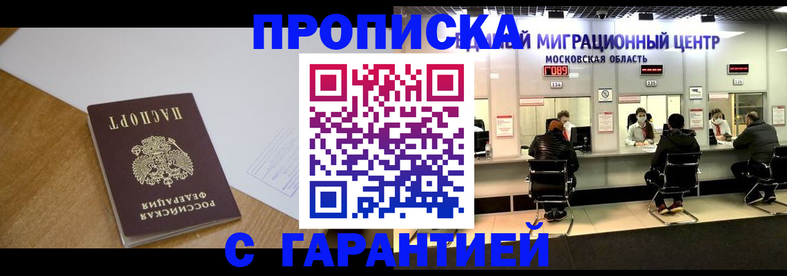 временная регистрация для всех в Карелии