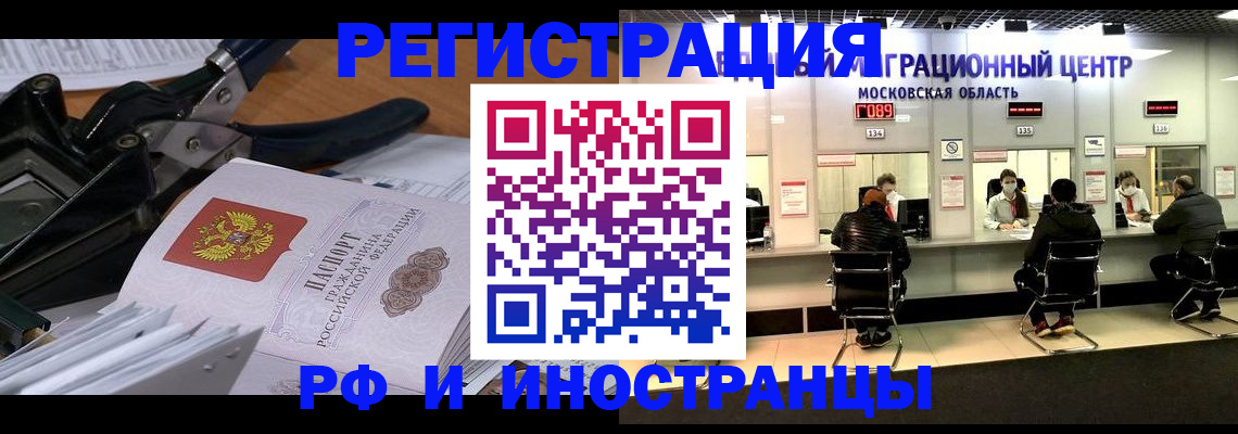 прописка регистрация в Карелии